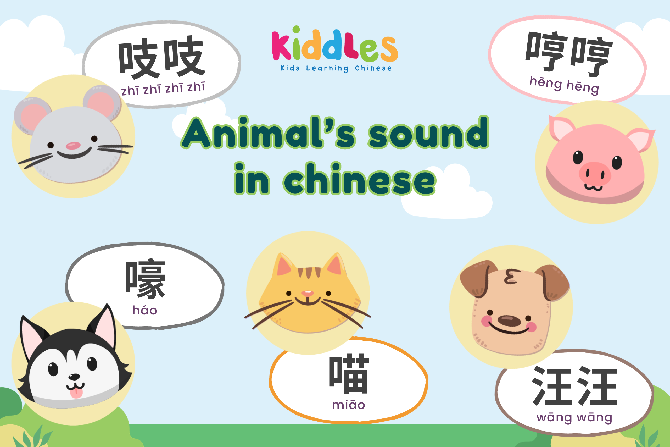 suara hewan dalam bahasa mandarin