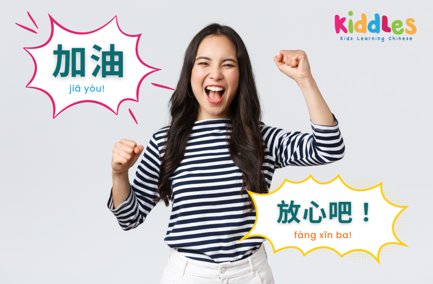 ucapan semangat dalam bahasa mandarin